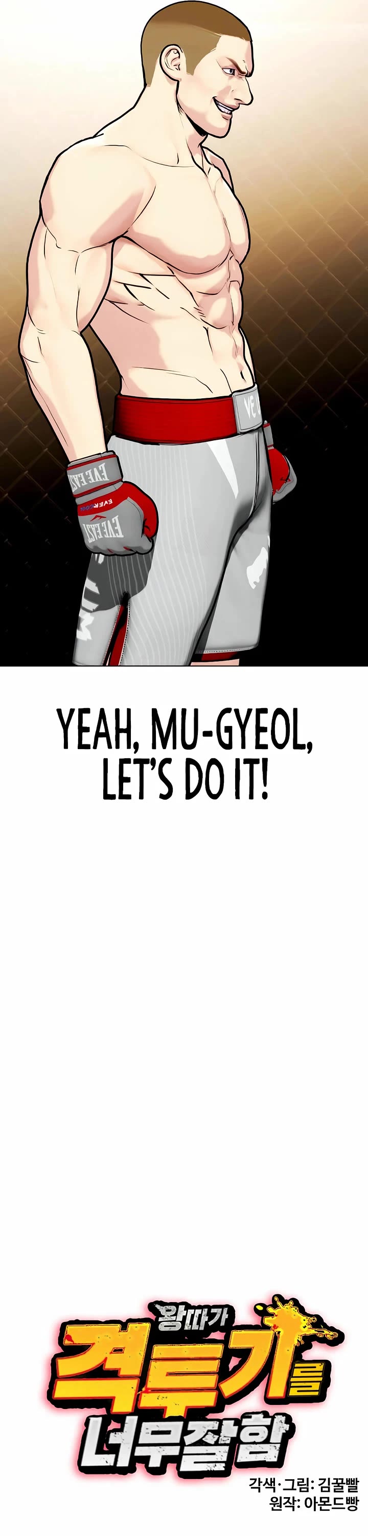 The Outcast Is Too Good at Martial Arts Chapter 139 page 4 - Chapter 139