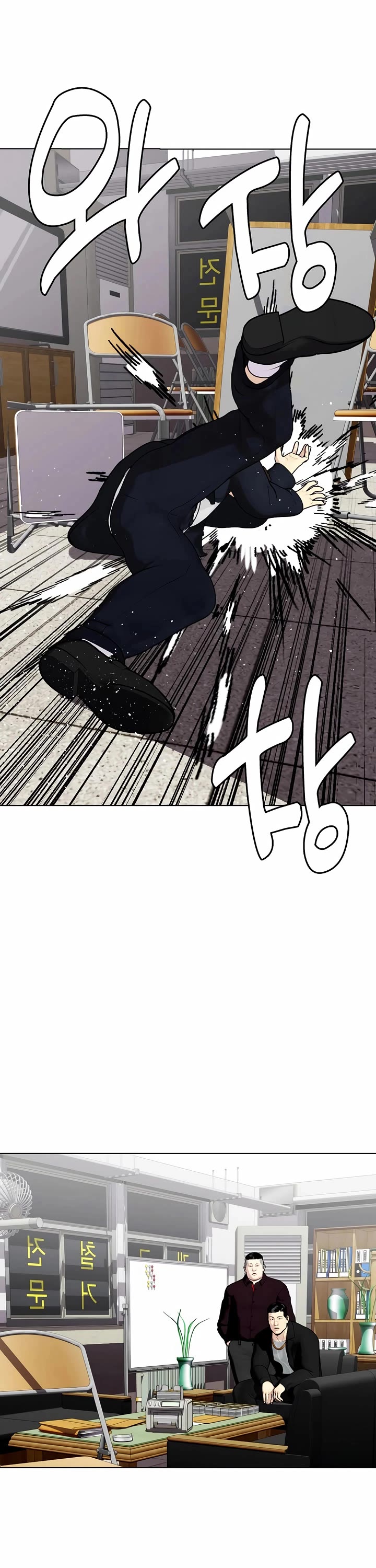 The Outcast Is Too Good at Martial Arts Chapter 159 page 72 - Chapter 159