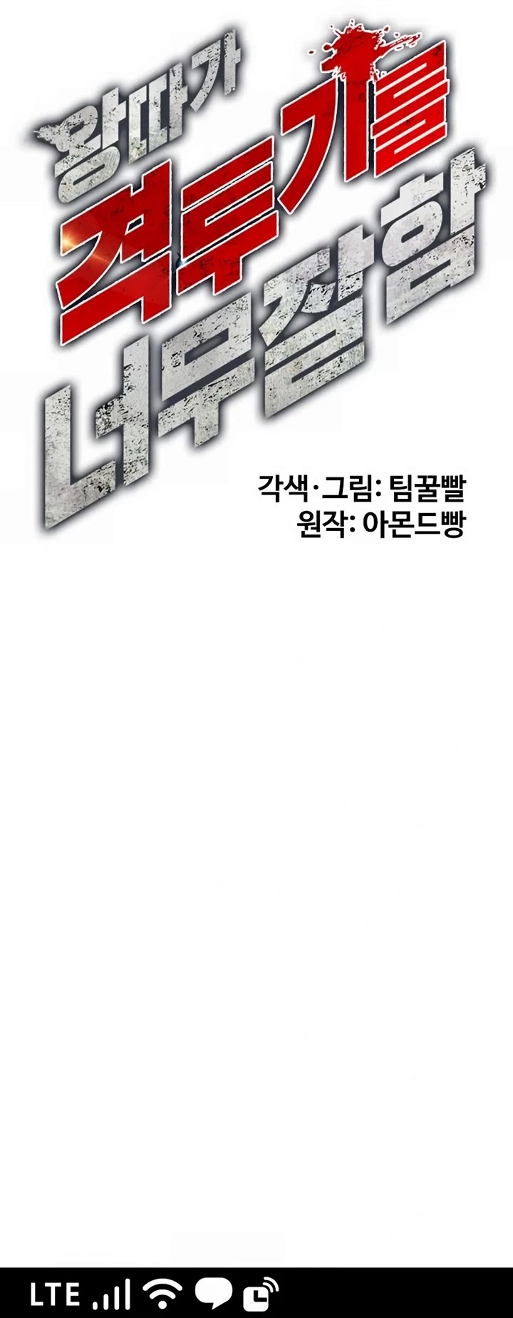 The Outcast Is Too Good at Martial Arts Chapter 35 page 12 - Chapter 35