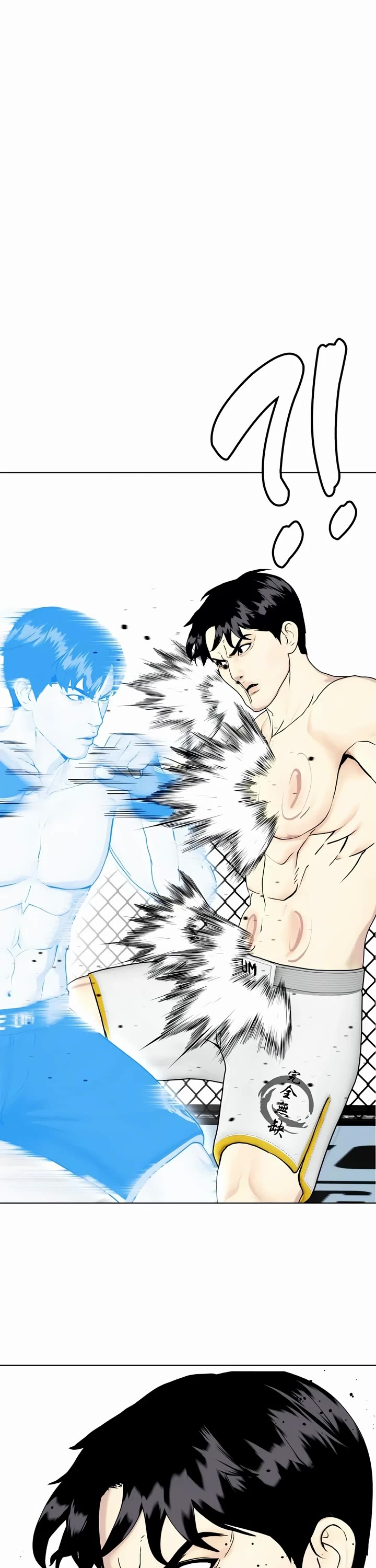 The Outcast Is Too Good at Martial Arts Chapter 41 page 58 - Chapter 41