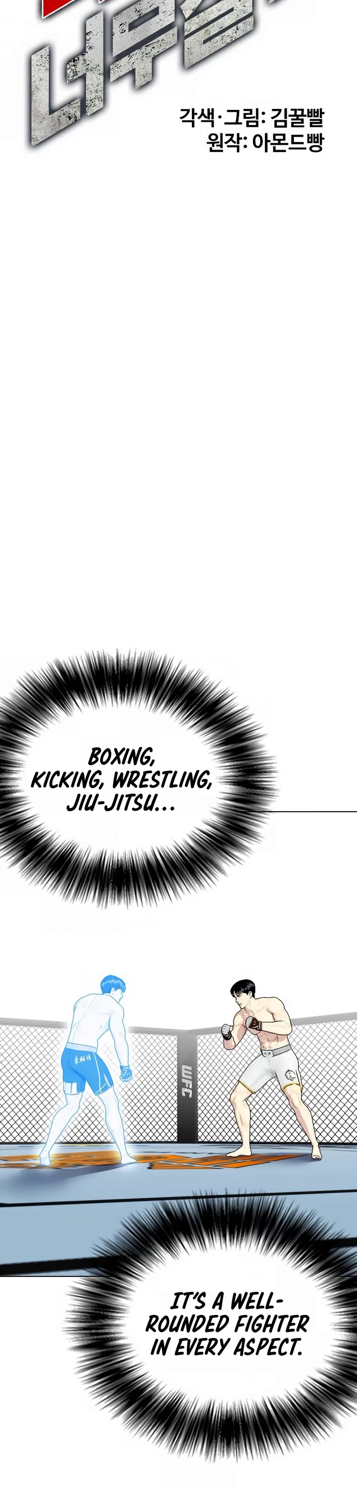 The Outcast Is Too Good at Martial Arts Chapter 42 page 13 - Chapter 42