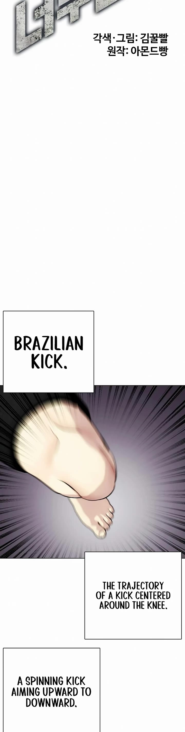 The Outcast Is Too Good at Martial Arts Chapter 43 page 16 - Chapter 43