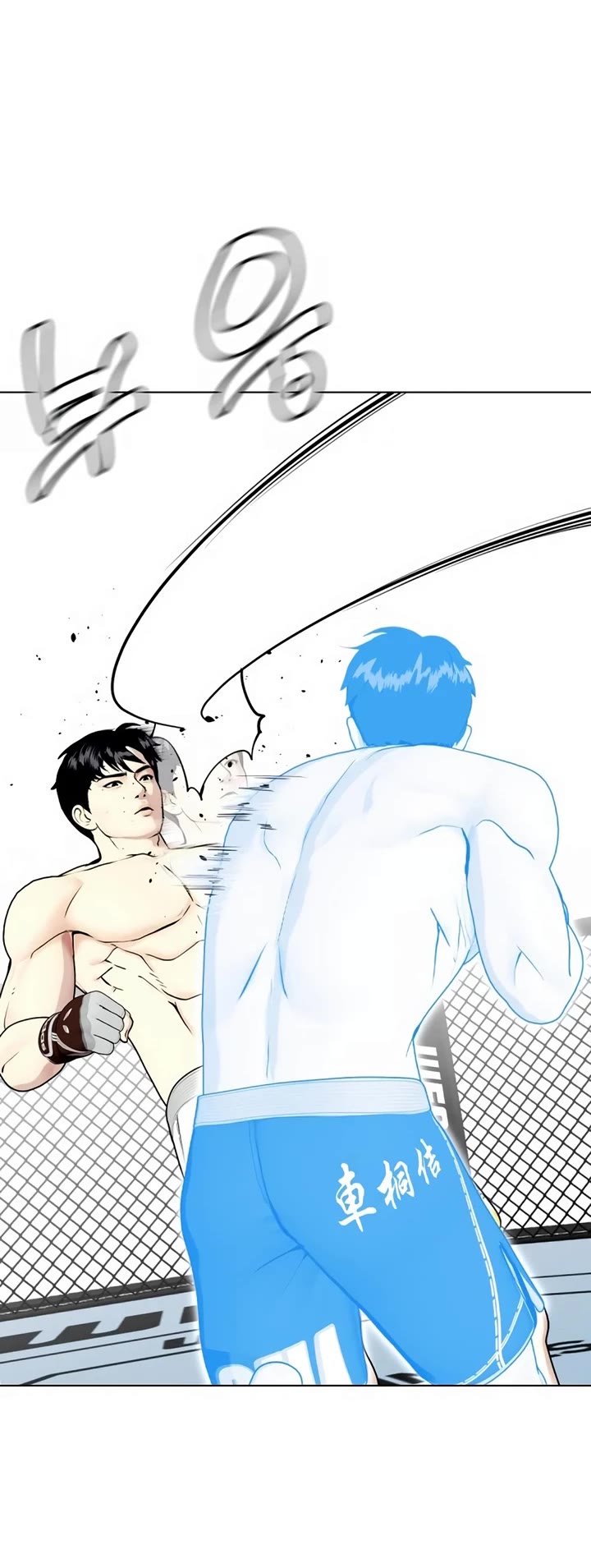 The Outcast Is Too Good at Martial Arts Chapter 43 page 40 - Chapter 43