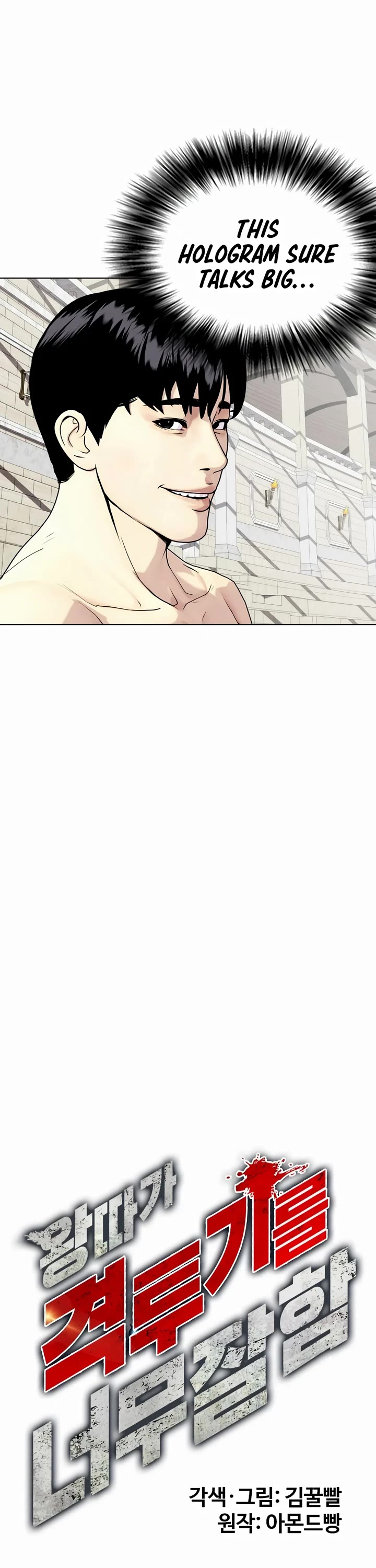 The Outcast Is Too Good at Martial Arts Chapter 48 page 13 - Chapter 48