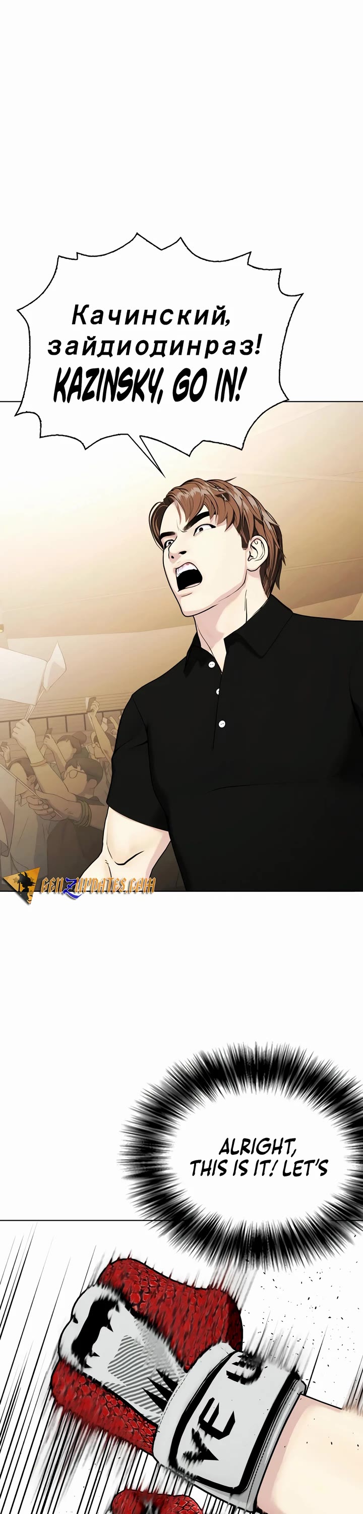 The Outcast Is Too Good at Martial Arts Chapter 73 page 93 - Chapter 73