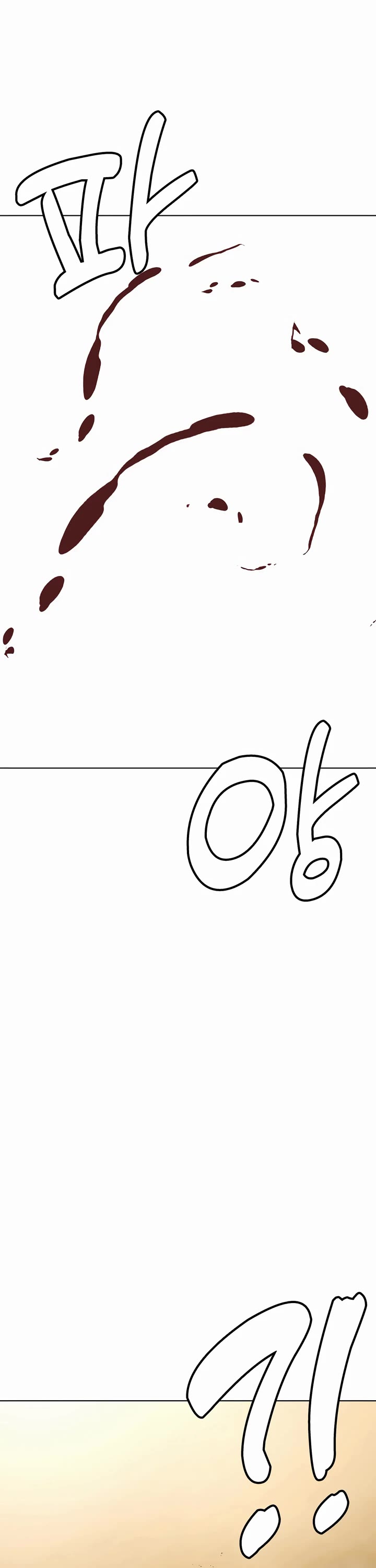 The Outcast Is Too Good at Martial Arts Chapter 82 page 19 - Chapter 82