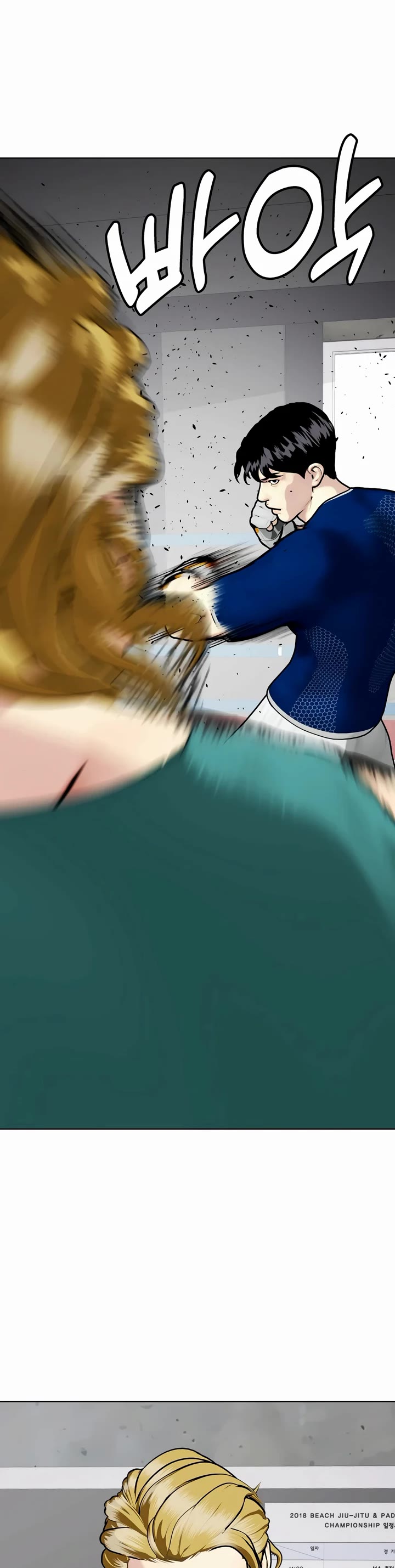 The Outcast Is Too Good at Martial Arts Chapter 90 page 68 - Chapter 90