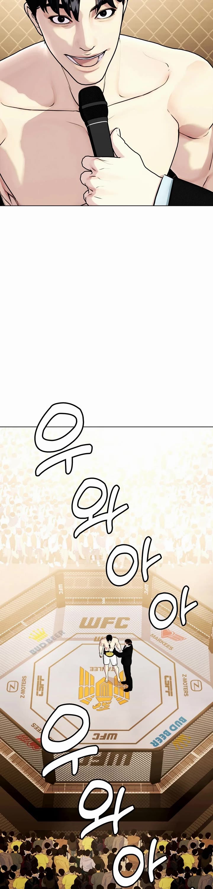 The Outcast Is Too Good at Martial Arts Chapter 96 page 43 - Chapter 96