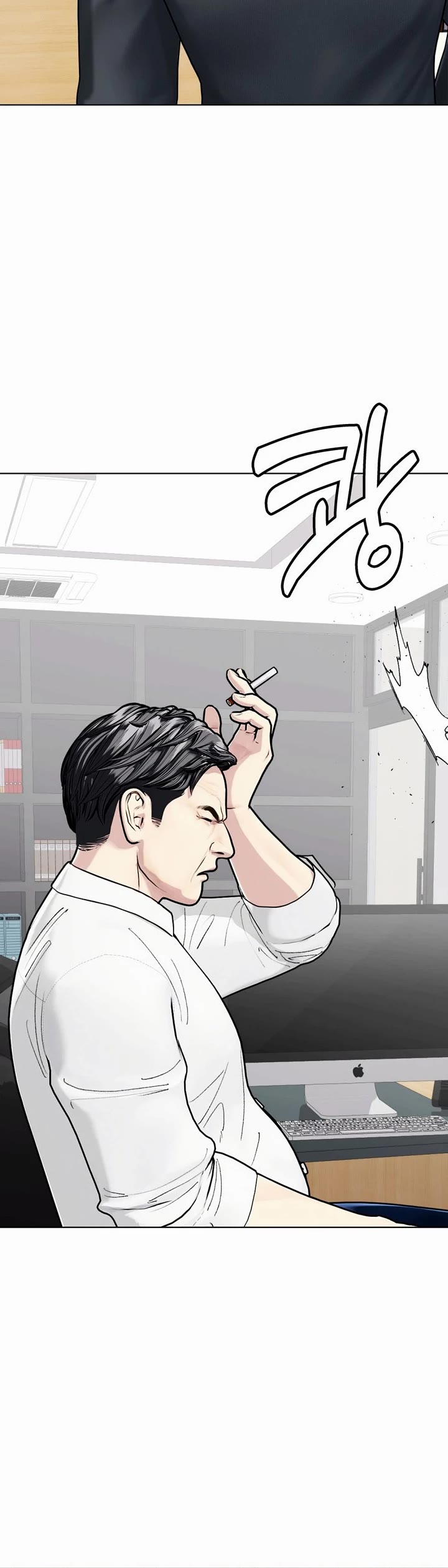The Outcast Is Too Good at Martial Arts Chapter 97 page 45 - Chapter 97