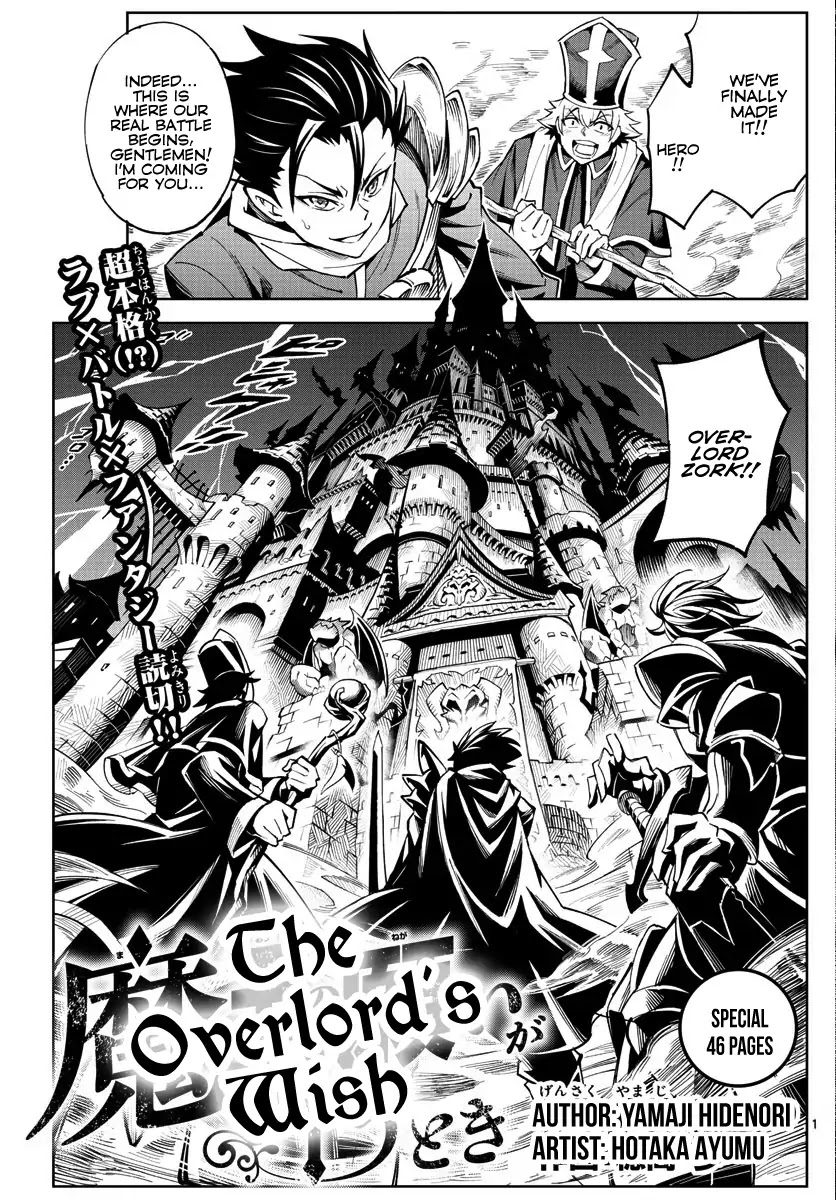 The Overlord's Wish Chapter 0 page 2 - Chapter 0: Oneshot