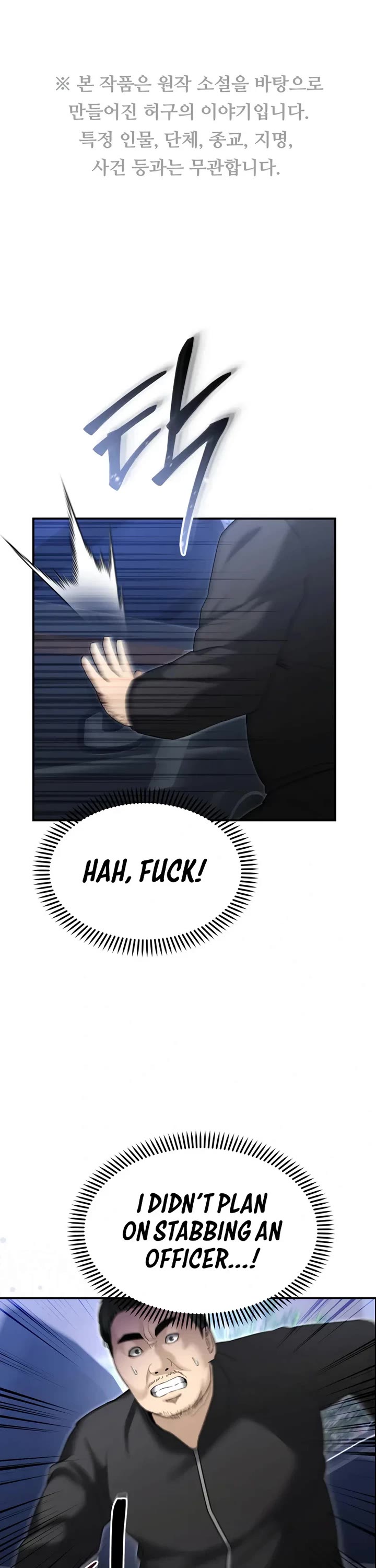 The Overpowered Cop Chapter 15 page 1 - Chapter 15