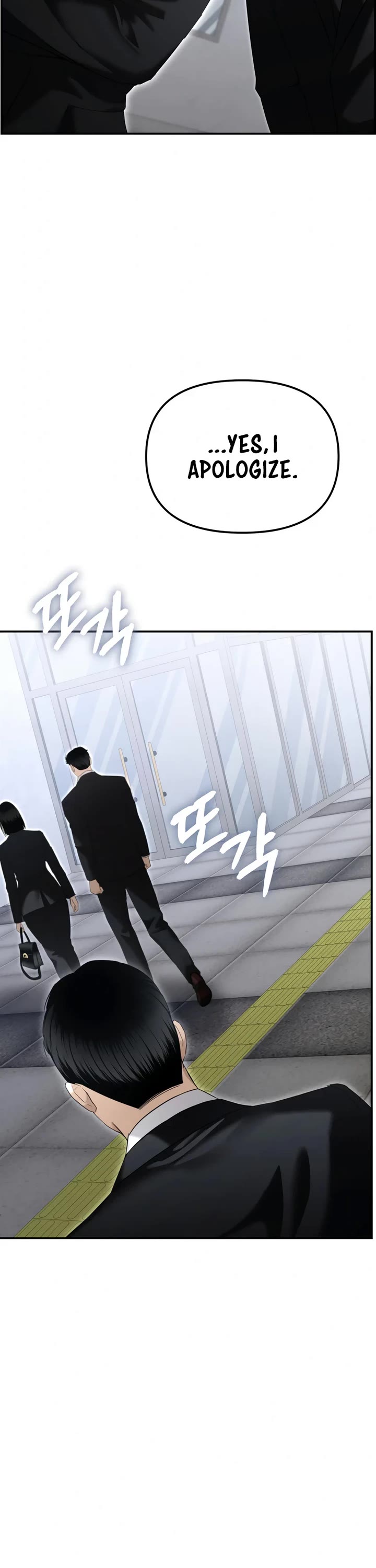 The Overpowered Cop Chapter 16 page 5 - Chapter 16