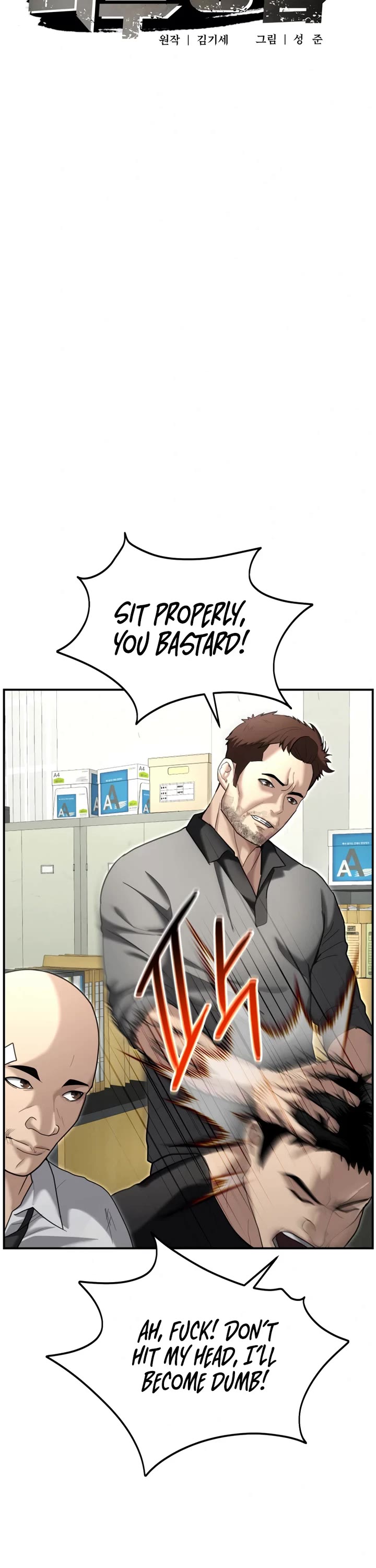 The Overpowered Cop Chapter 19 page 23 - Chapter 19