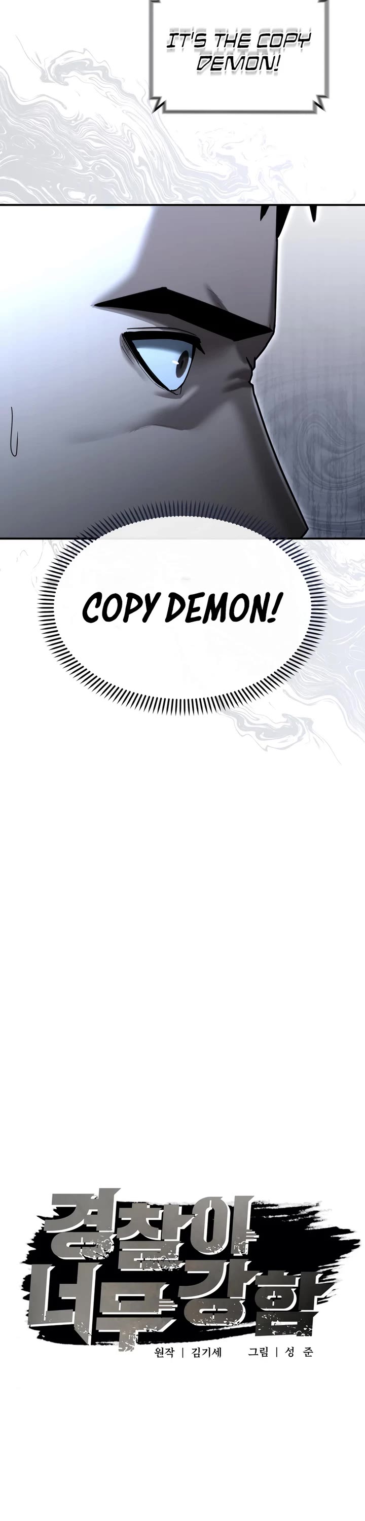 The Overpowered Cop Chapter 22 page 17 - Chapter 22