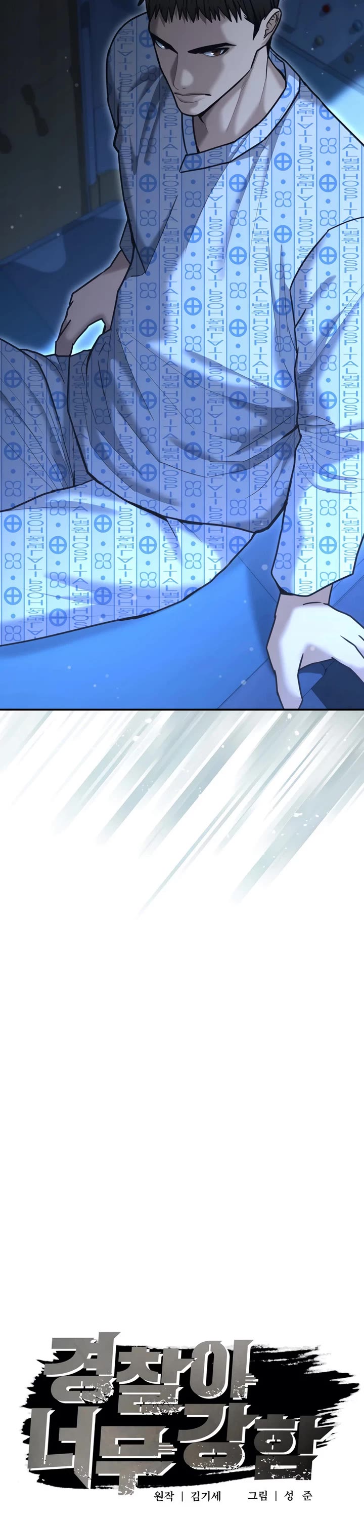 The Overpowered Cop Chapter 25 page 6 - Chapter 25