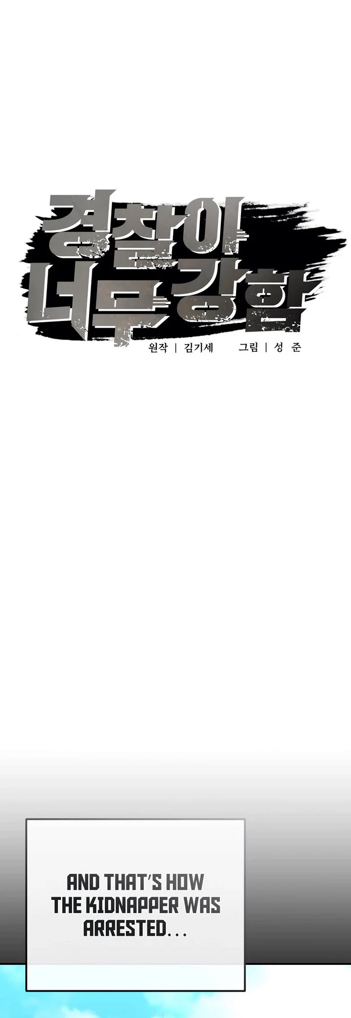 The Overpowered Cop Chapter 28 page 9 - Chapter 28