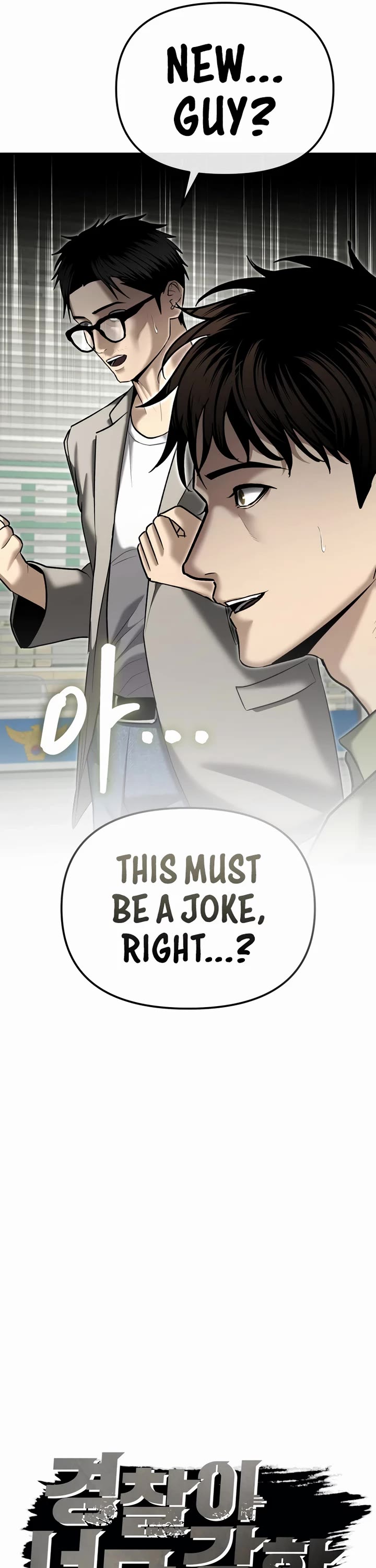 The Overpowered Cop Chapter 31 page 24 - Chapter 31