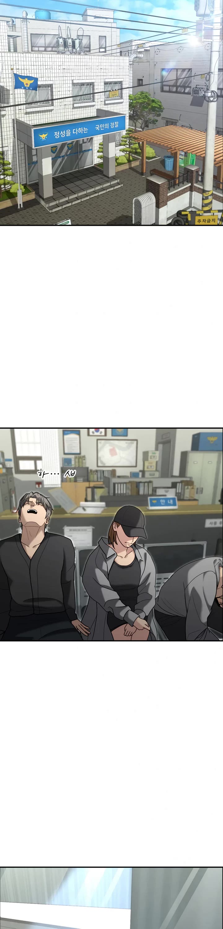 The Overpowered Cop Chapter 8 page 35 - Chapter 8