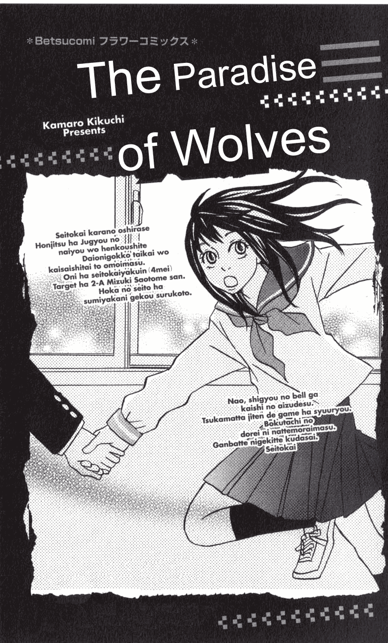 The Paradise of Wolves Chapter 1.2 page 1 - Chapter 1 v2 : Ookamitachi no Tengoku (The Paradise of Wolves)