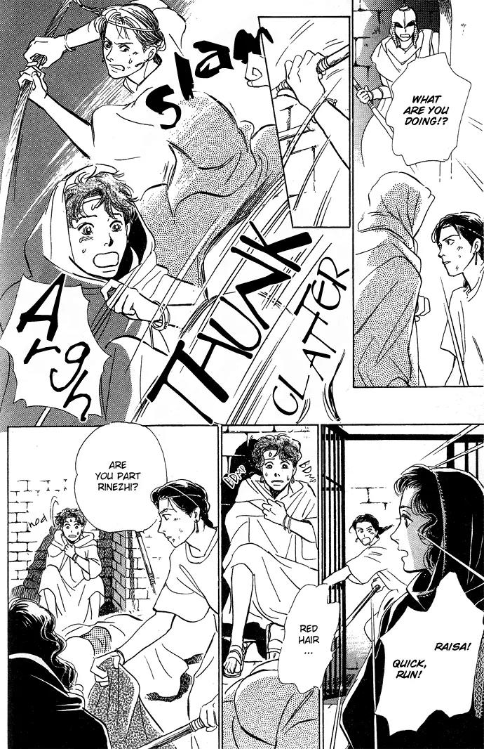 The Paradise on the Sand Chapter 1.1 page 32 - Chapter 1.1: The Paradise on the Sand