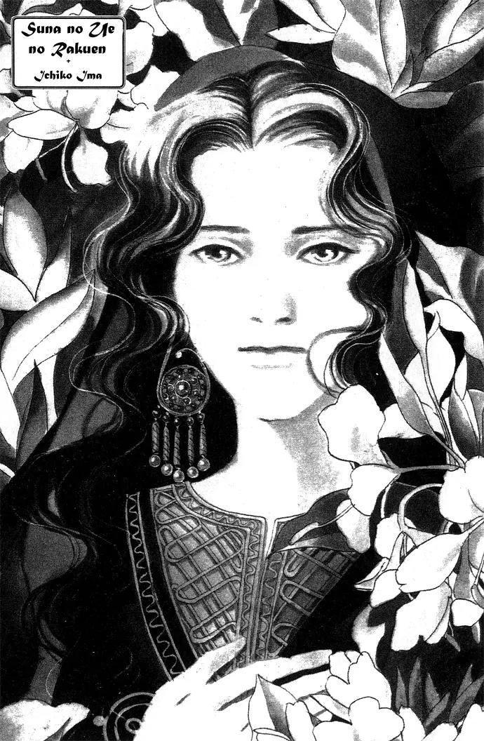 The Paradise on the Sand Chapter 1.1 page 4 - Chapter 1.1: The Paradise on the Sand