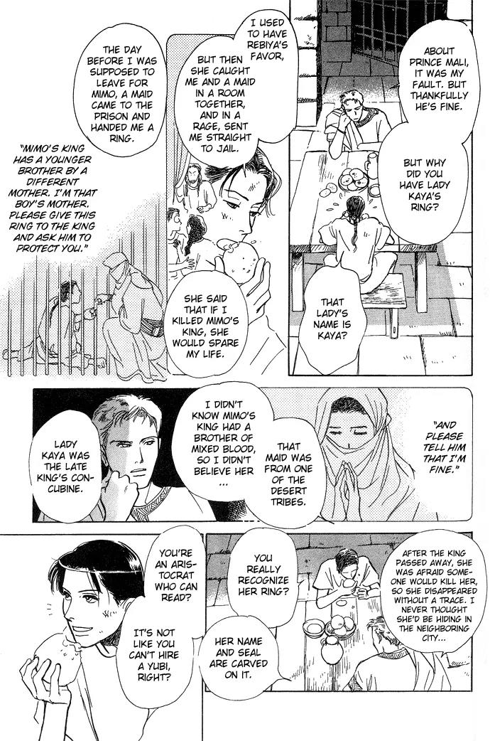 The Paradise on the Sand Chapter 1.1 page 45 - Chapter 1.1: The Paradise on the Sand