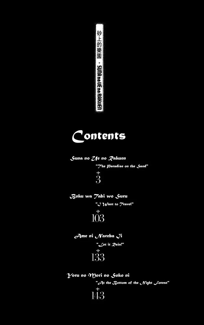 The Paradise on the Sand Chapter 1.1 page 5 - Chapter 1.1: The Paradise on the Sand