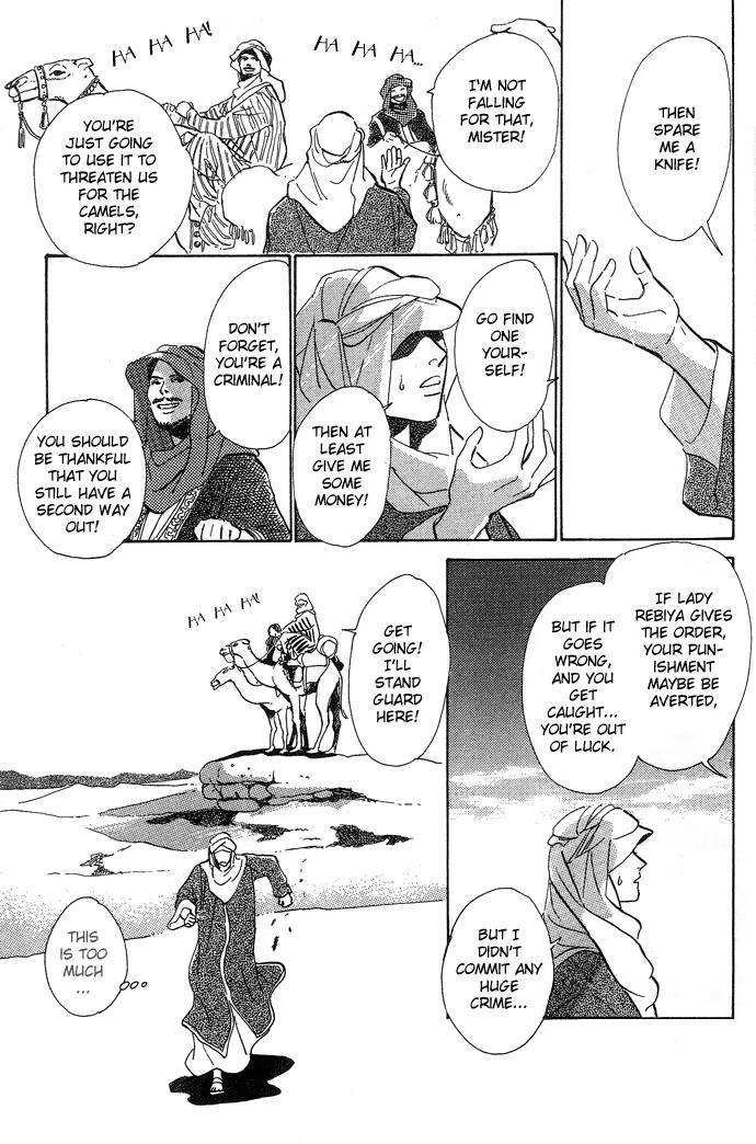 The Paradise on the Sand Chapter 1.1 page 9 - Chapter 1.1: The Paradise on the Sand