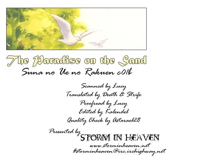 The Paradise on the Sand Chapter 1.2 page 1 - Chapter 1.2: The Paradise on the Sand