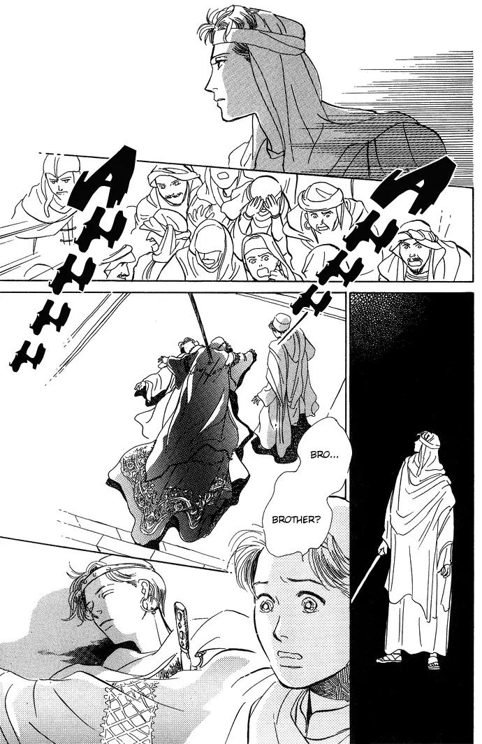 The Paradise on the Sand Chapter 1.2 page 33 - Chapter 1.2: The Paradise on the Sand