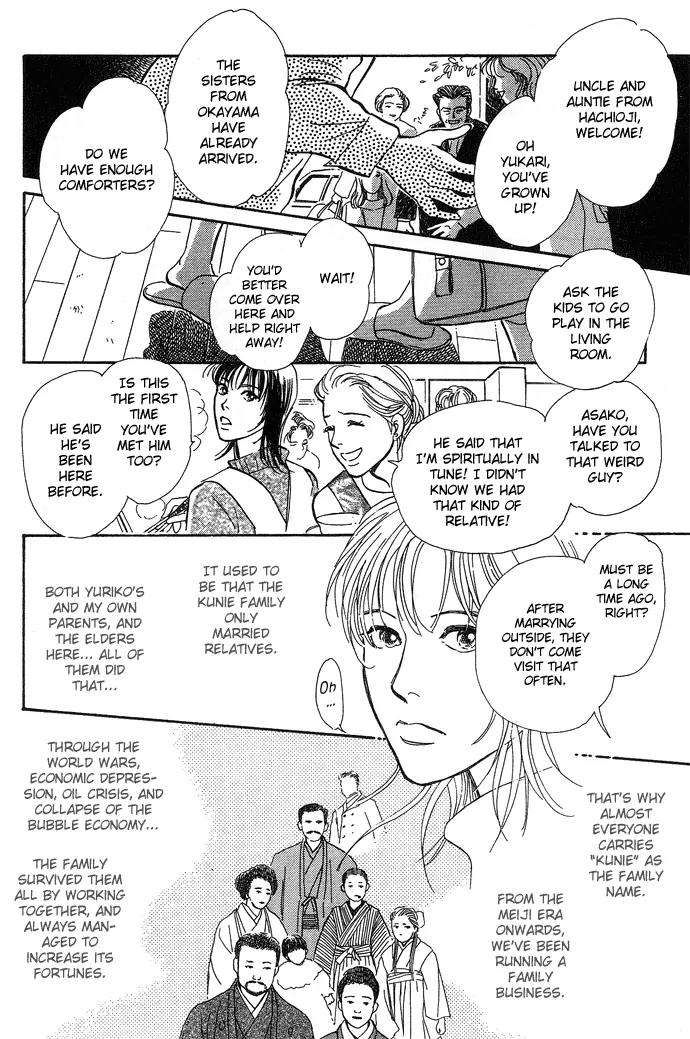 The Paradise on the Sand Chapter 4 page 11 - Chapter 4: At the Bottom of the Night Forest [End]