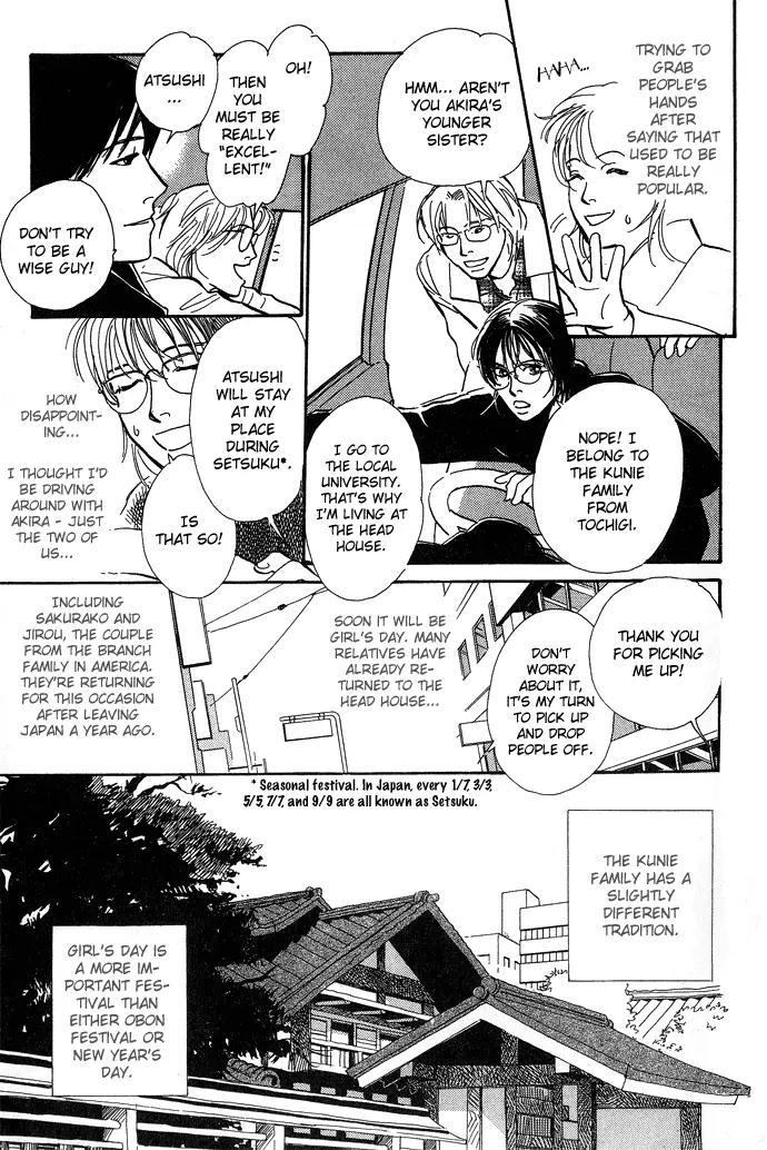 The Paradise on the Sand Chapter 4 page 6 - Chapter 4: At the Bottom of the Night Forest [End]