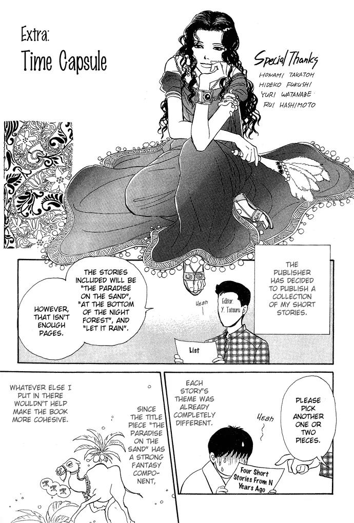 The Paradise on the Sand Chapter 4 page 74 - Chapter 4: At the Bottom of the Night Forest [End]