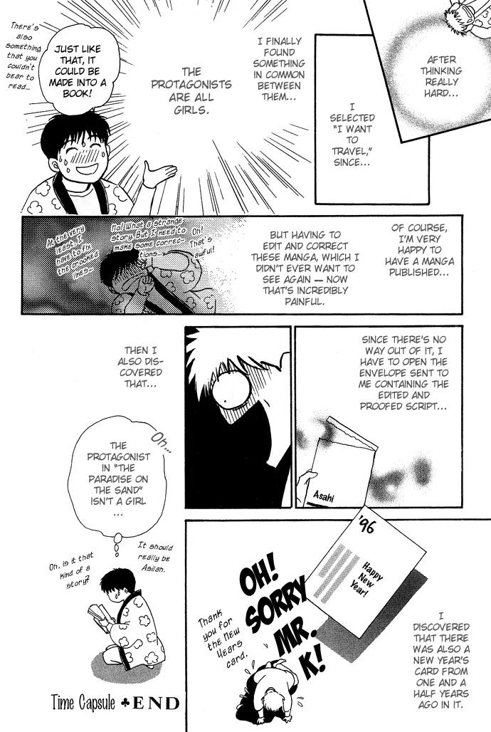 The Paradise on the Sand Chapter 4 page 75 - Chapter 4: At the Bottom of the Night Forest [End]