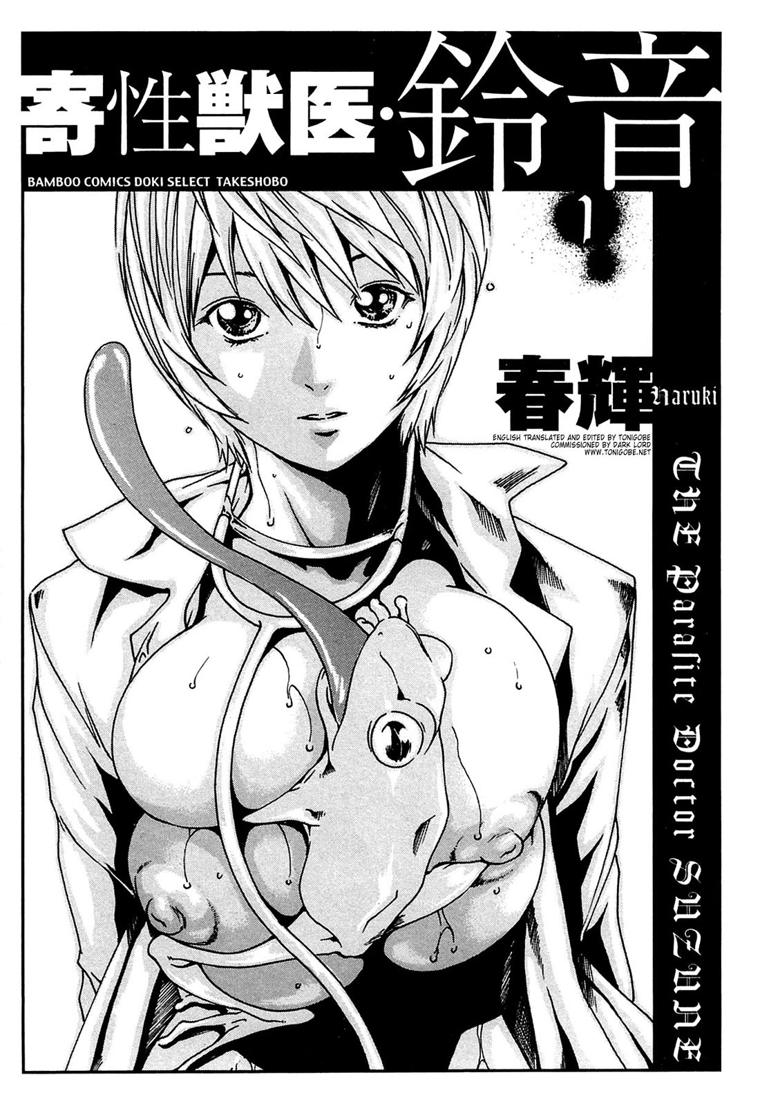 The Parasite Doctor Suzune Chapter 0 page 2 - Chapter 0: Parasite.0 - Prologue