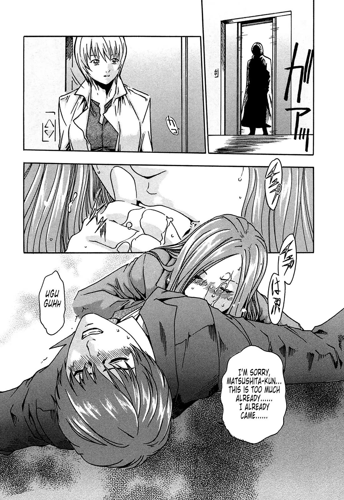 The Parasite Doctor Suzune Chapter 1 page 12 - Chapter 1: Parasite.1 - Metacercaria