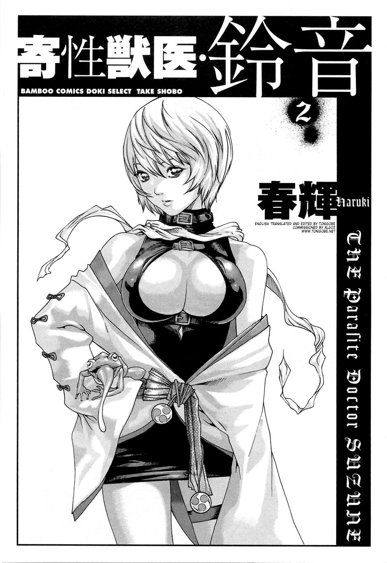 The Parasite Doctor Suzune Chapter 10 page 4 - Chapter 10: Parasite.10 - Entertainment Pro