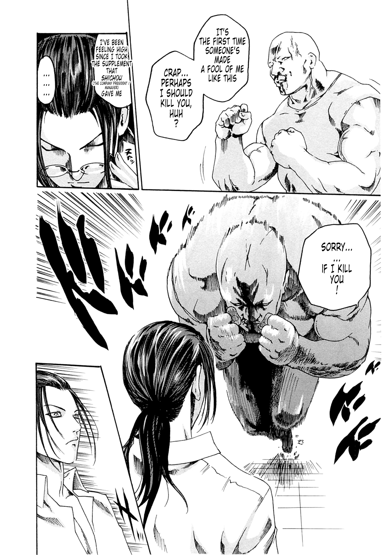 The Parasite Doctor Suzune Chapter 11 page 12 - Chapter 11: Parasite.11 - New Species