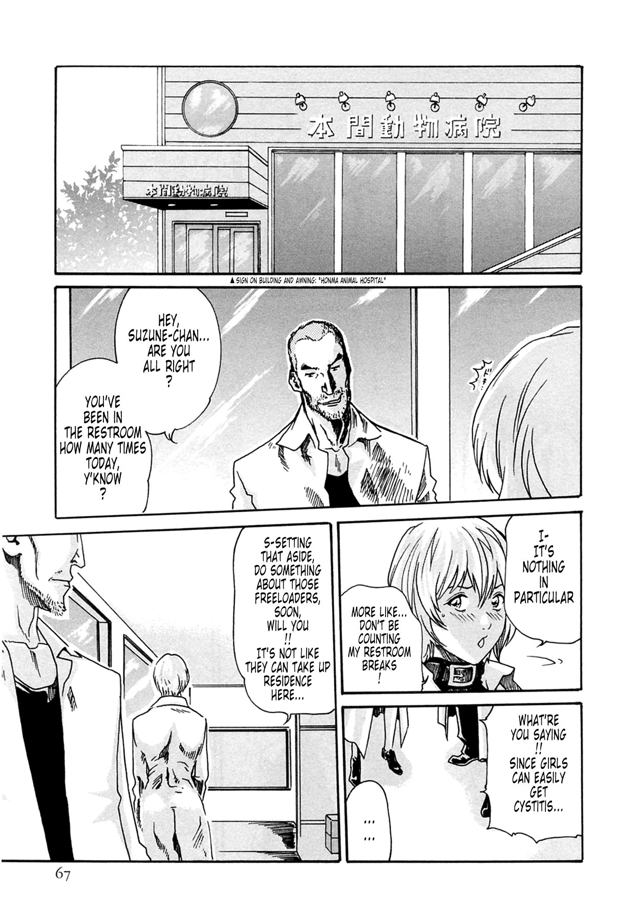 The Parasite Doctor Suzune Chapter 12 page 3 - Chapter 12: Parasite.12 - Symptoms