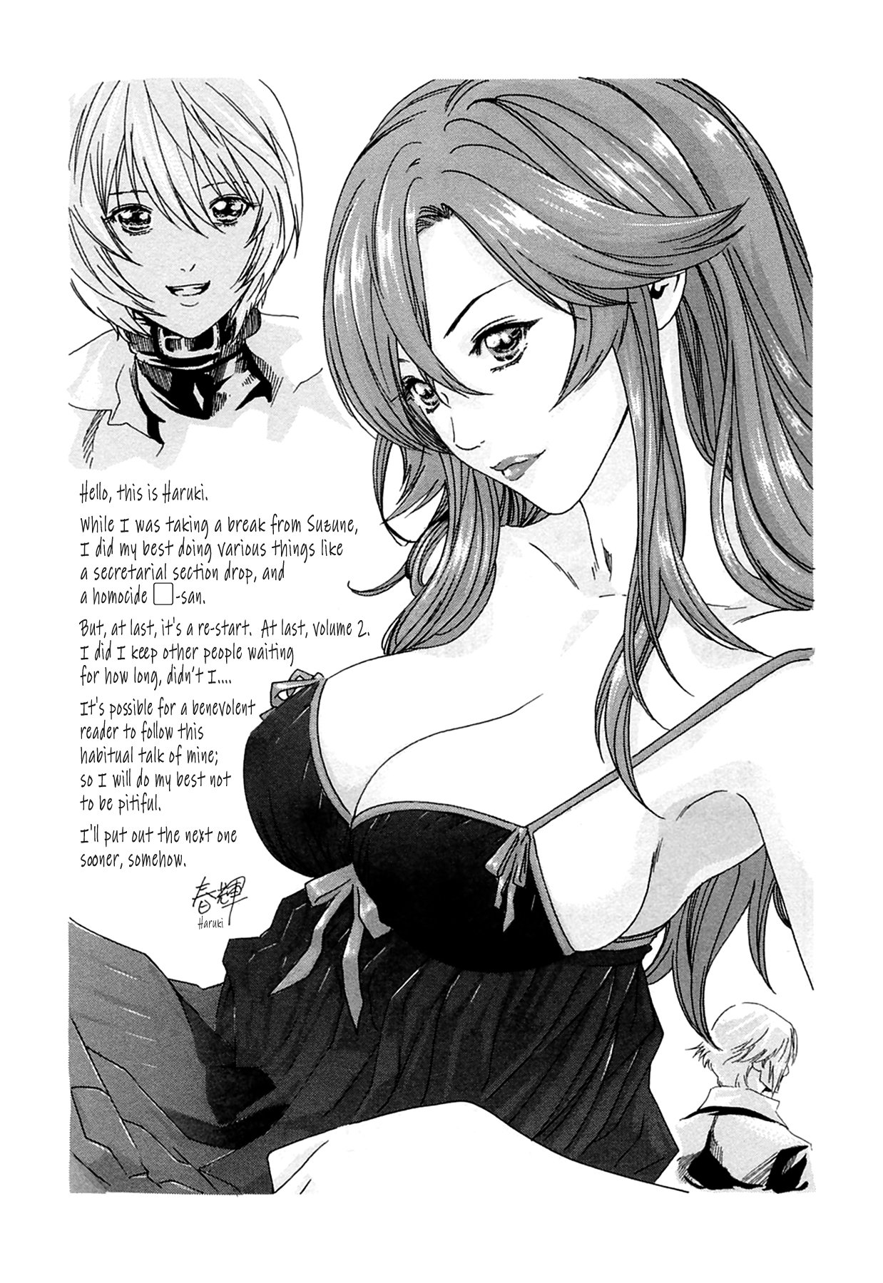 The Parasite Doctor Suzune Chapter 17.5 page 1 - Chapter 17.5: Parasite.X - Postscript