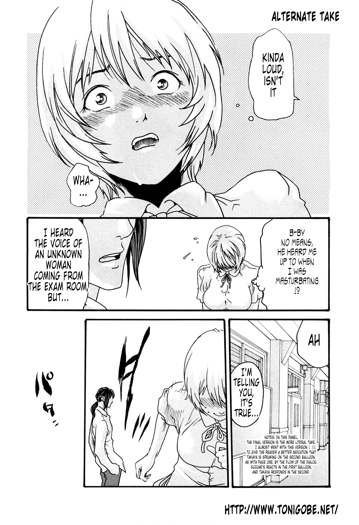 The Parasite Doctor Suzune Chapter 17.5 page 10 - Chapter 17.5: Parasite.X - Postscript