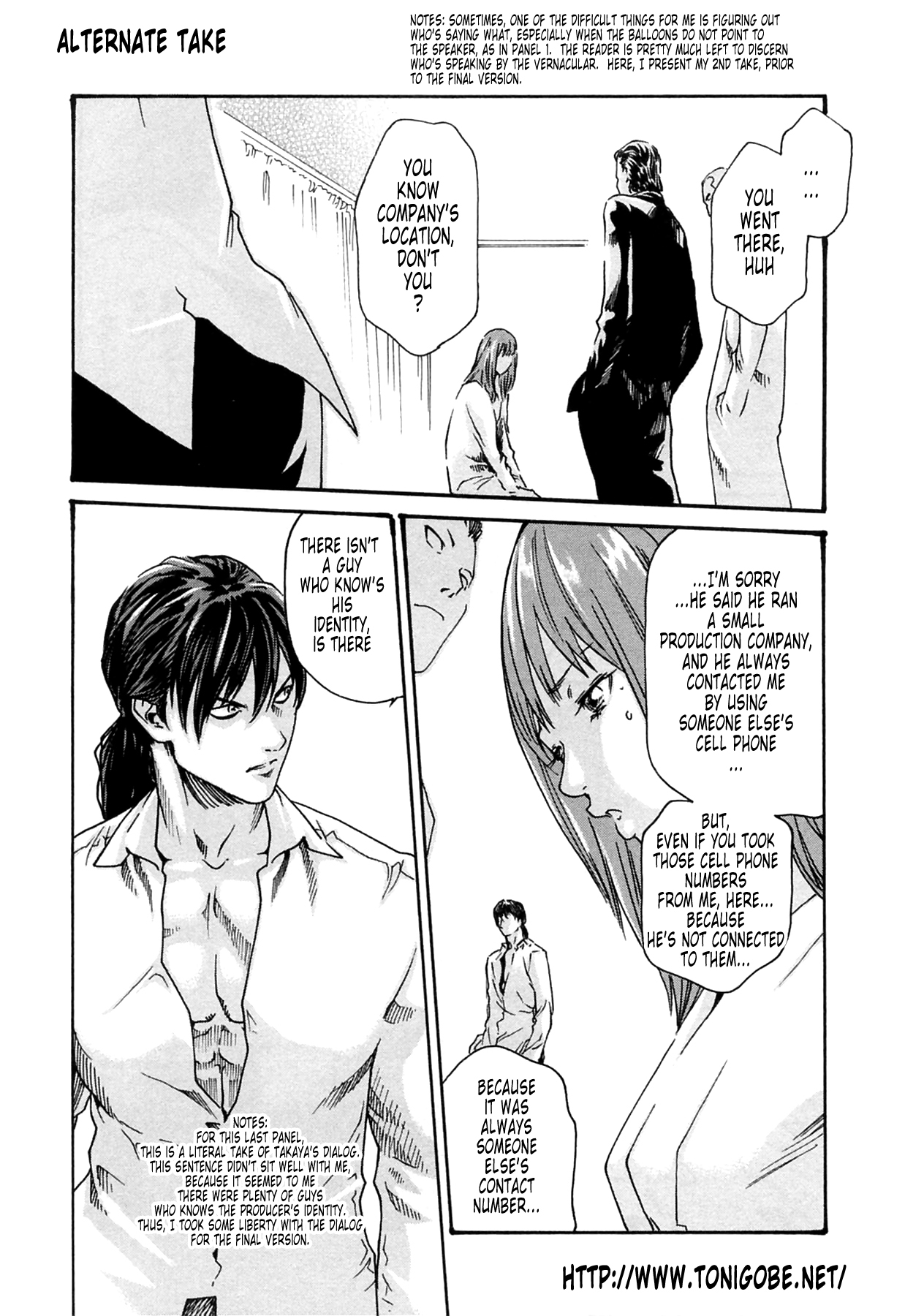 The Parasite Doctor Suzune Chapter 17.5 page 11 - Chapter 17.5: Parasite.X - Postscript