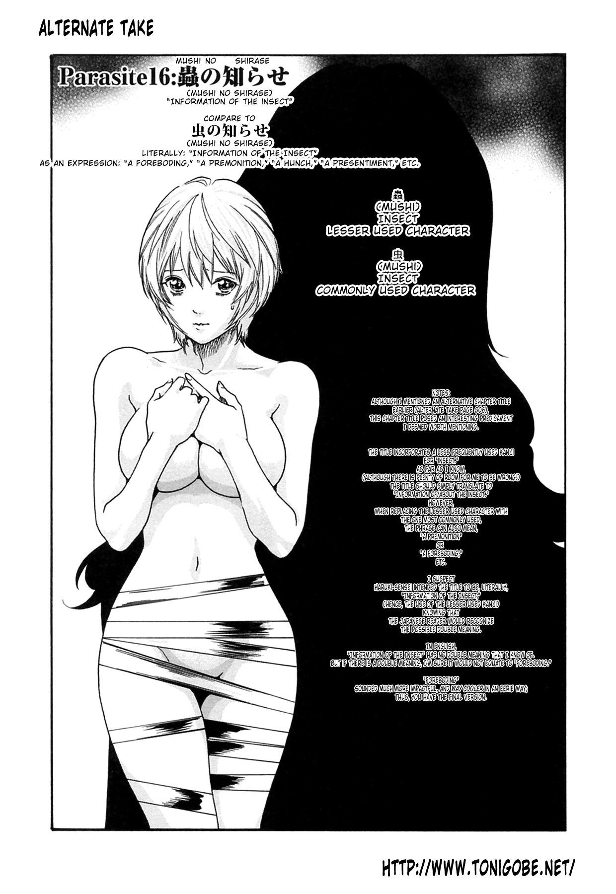 The Parasite Doctor Suzune Chapter 17.5 page 13 - Chapter 17.5: Parasite.X - Postscript