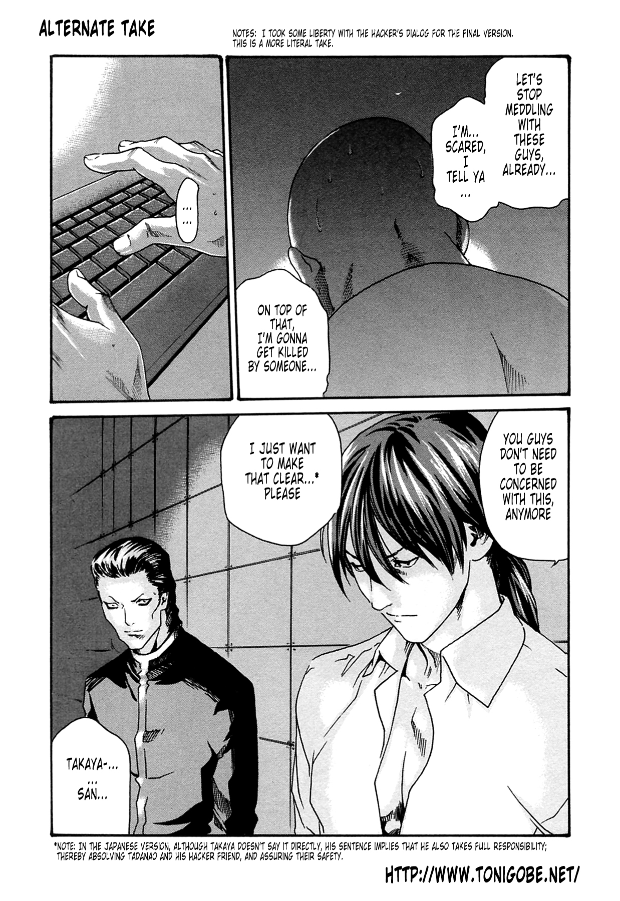 The Parasite Doctor Suzune Chapter 17.5 page 15 - Chapter 17.5: Parasite.X - Postscript