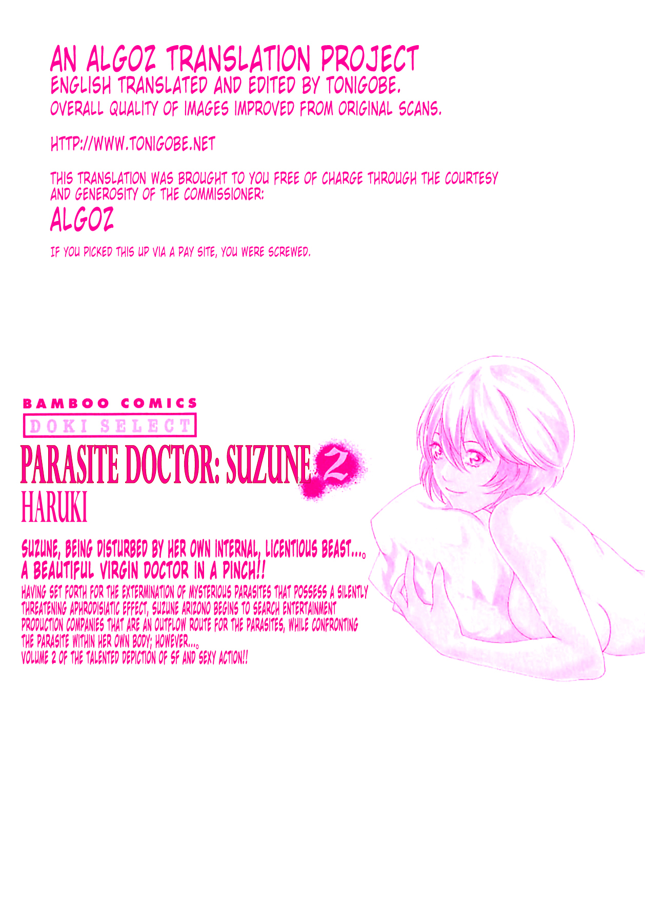 The Parasite Doctor Suzune Chapter 17.5 page 4 - Chapter 17.5: Parasite.X - Postscript