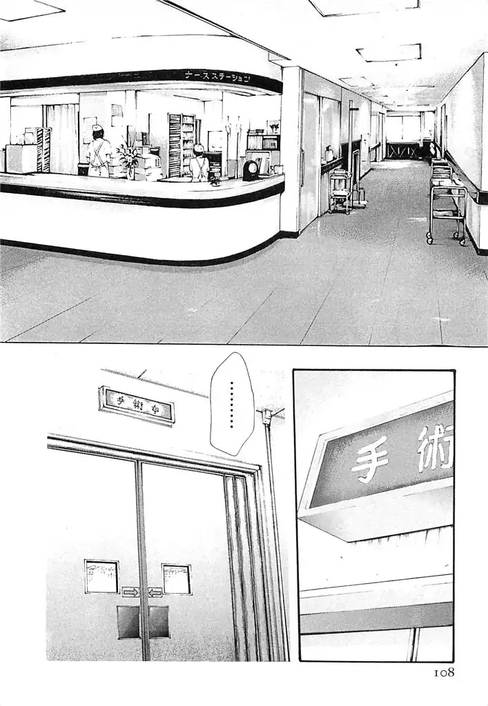 The Parasite Doctor Suzune Chapter 23 page 3 - Chapter 23: Doctor and Patient