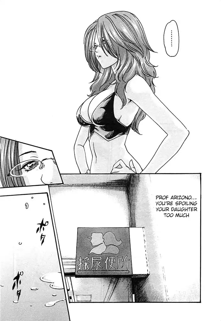 The Parasite Doctor Suzune Chapter 23 page 6 - Chapter 23: Doctor and Patient