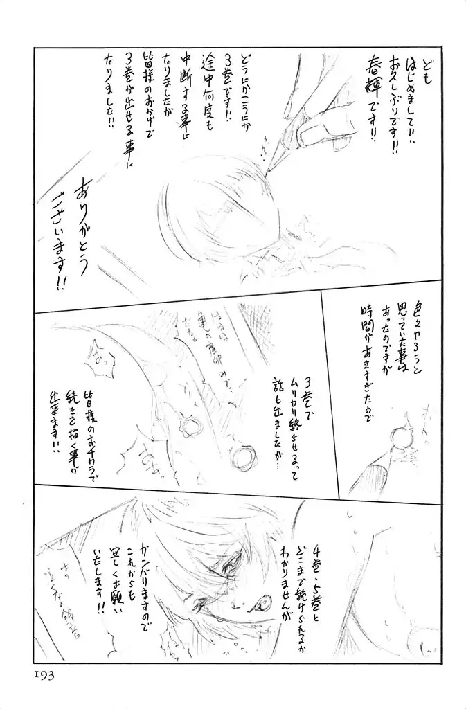 The Parasite Doctor Suzune Chapter 26 page 24 - Chapter 26: Parasite's Strengths
