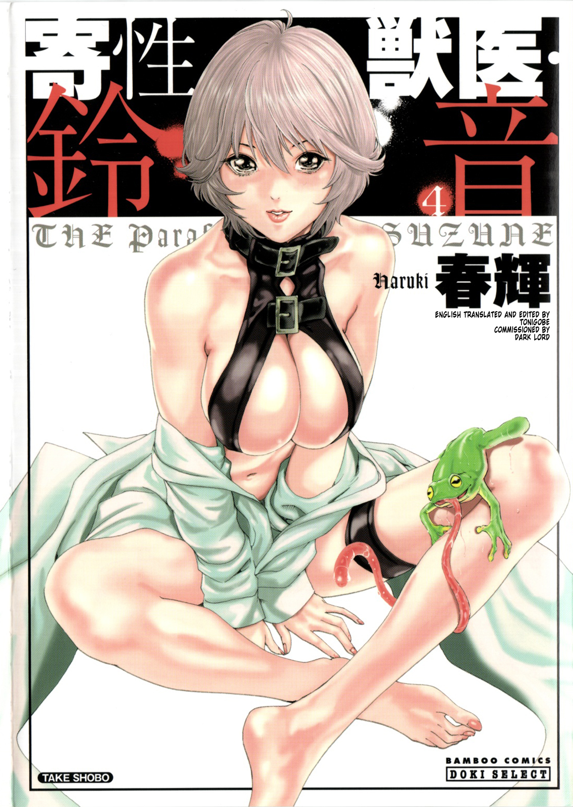 The Parasite Doctor Suzune Chapter 27 page 1 - Chapter 27: Parasite.27 - Fetal Movement