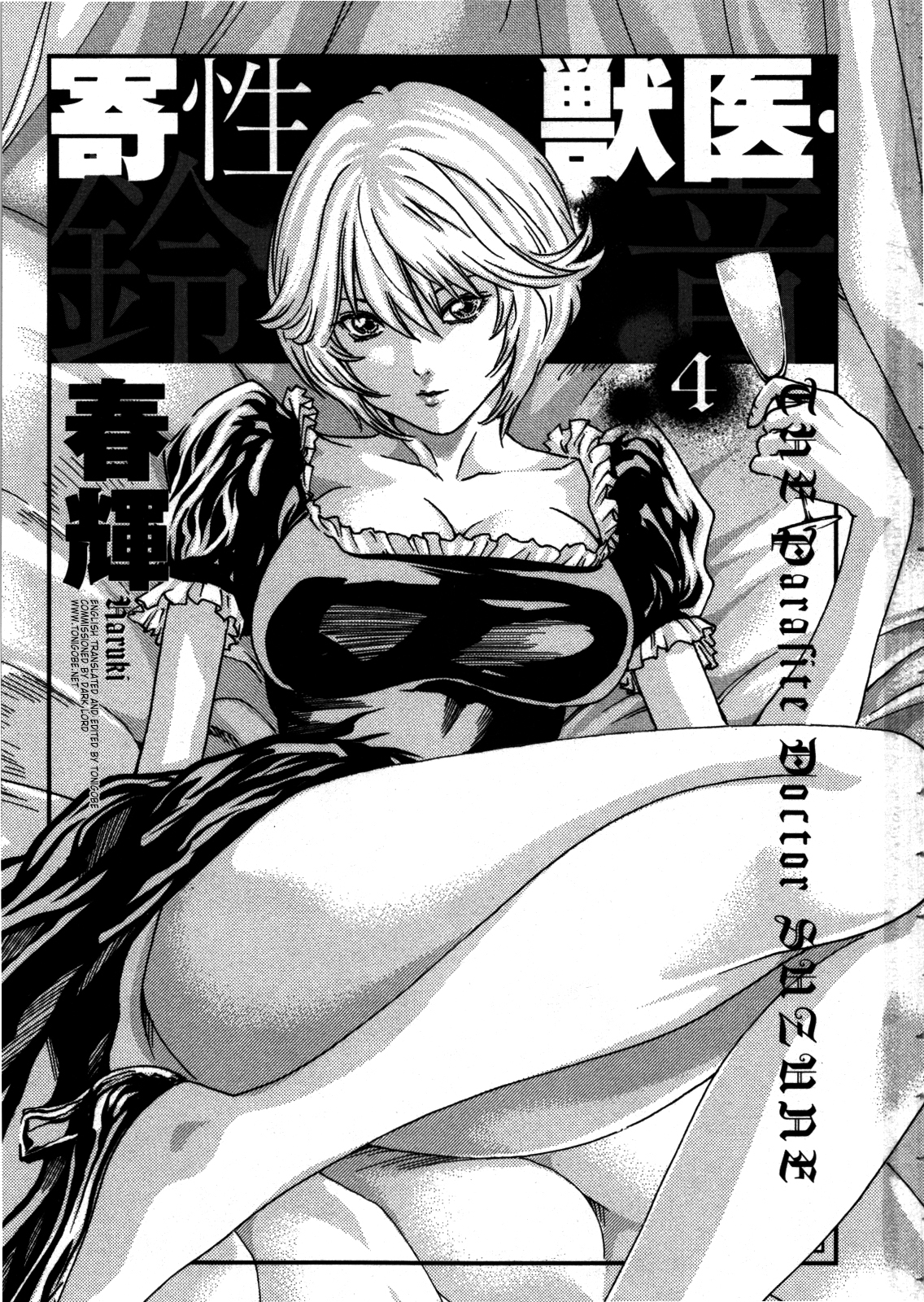 The Parasite Doctor Suzune Chapter 27 page 6 - Chapter 27: Parasite.27 - Fetal Movement